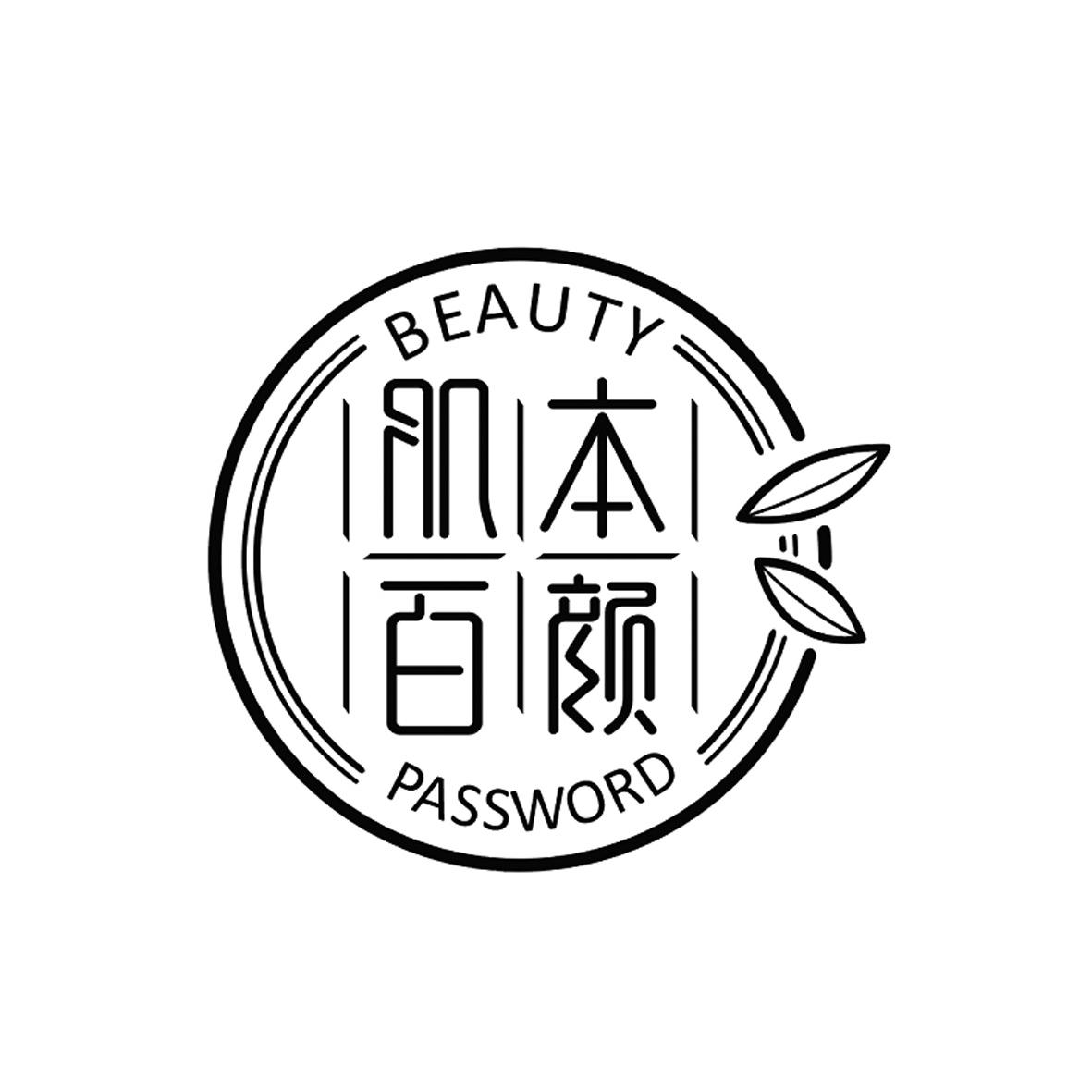 商标文字肌本百颜 beauty password商标注册号 42933900