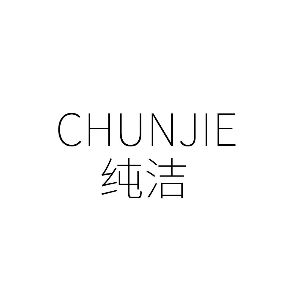 商标文字纯洁商标注册号 44006120a,商标申请人生来纯真婴儿用品(深圳