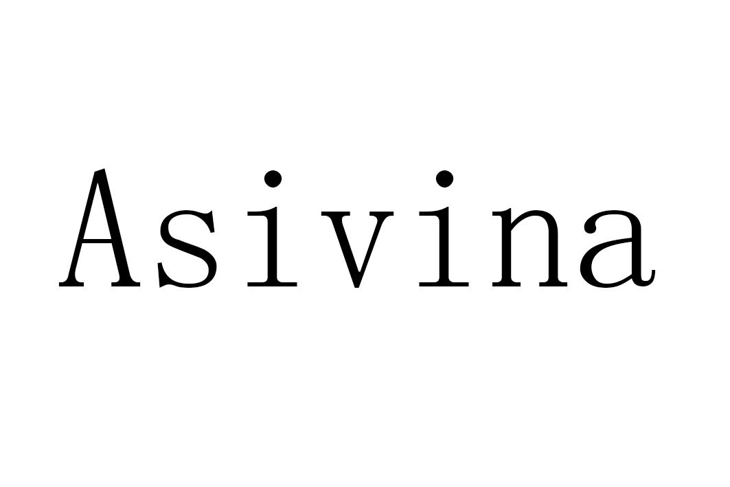 商标文字asivina商标注册号 55846922,商标申请人成都馨怡贸易有限