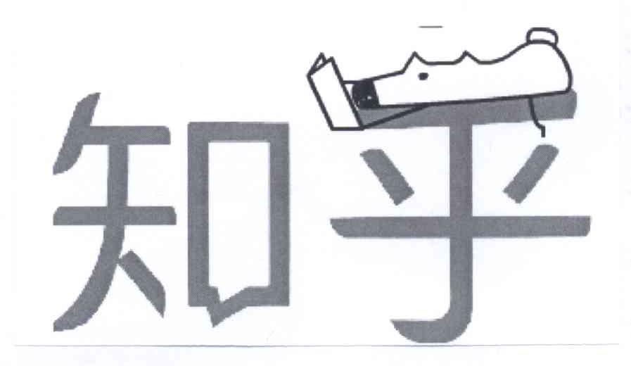 知乎商标标样