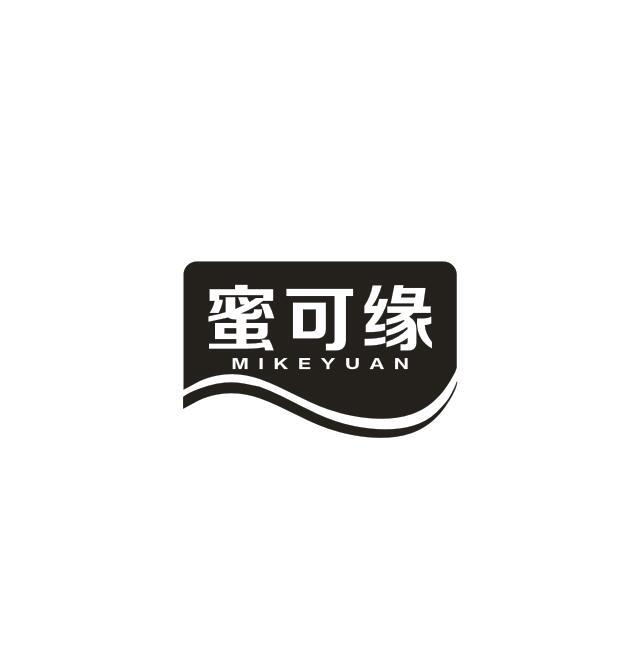 转让商标-蜜可缘