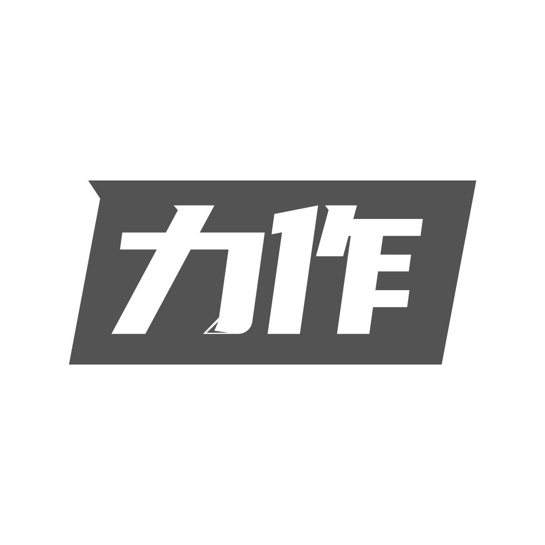 转让商标-力作