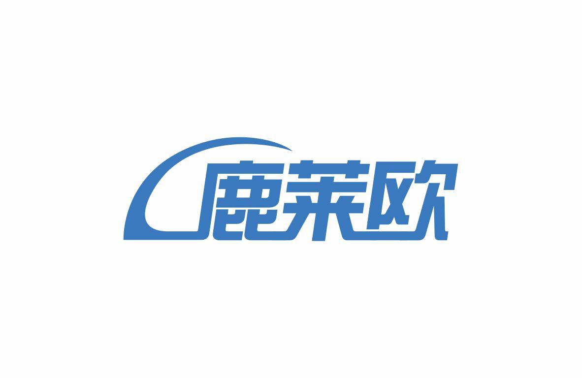 转让商标-鹿莱欧