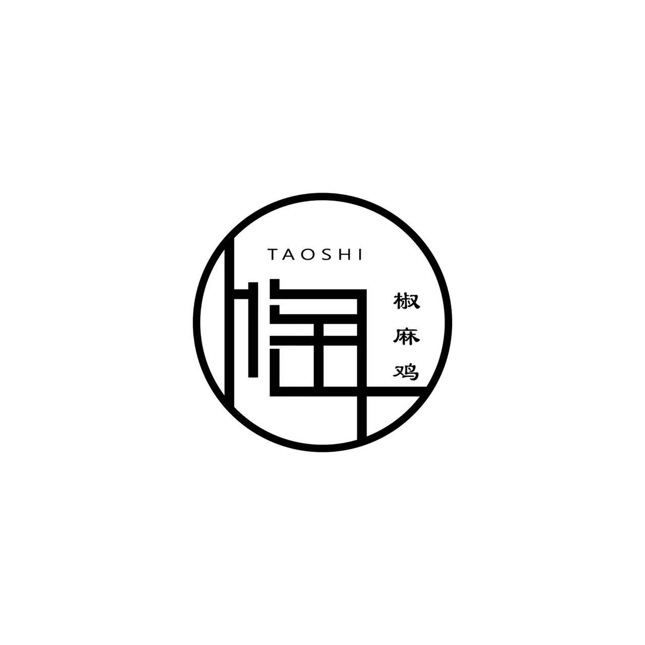 椒麻鸡logo设计图图片