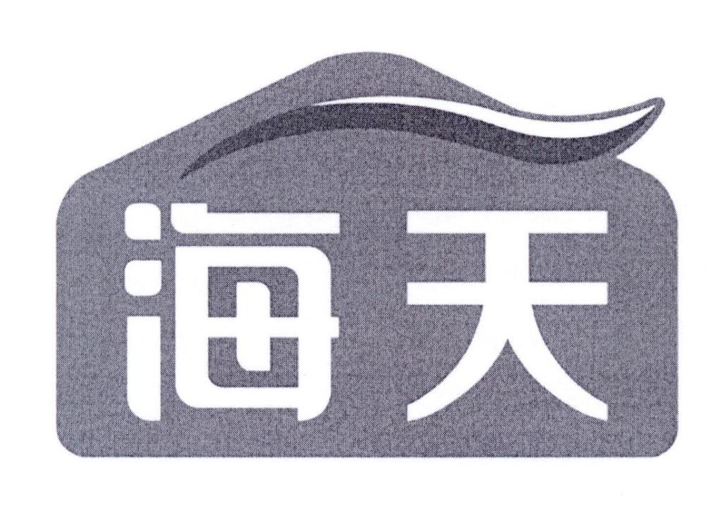 海天商标标样