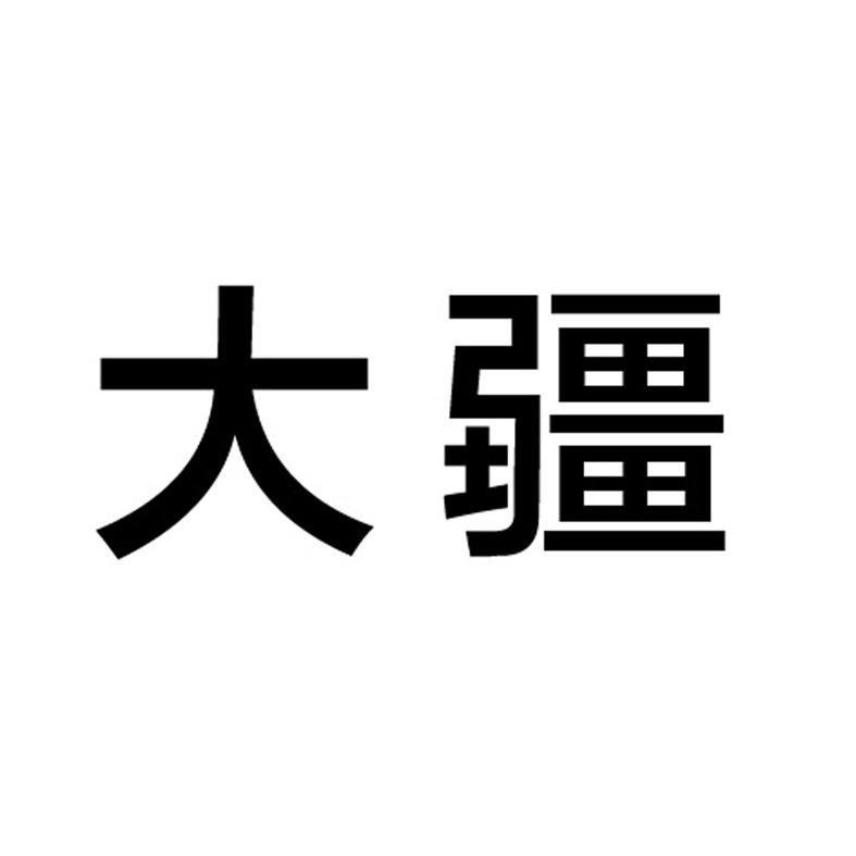 大疆商标标样