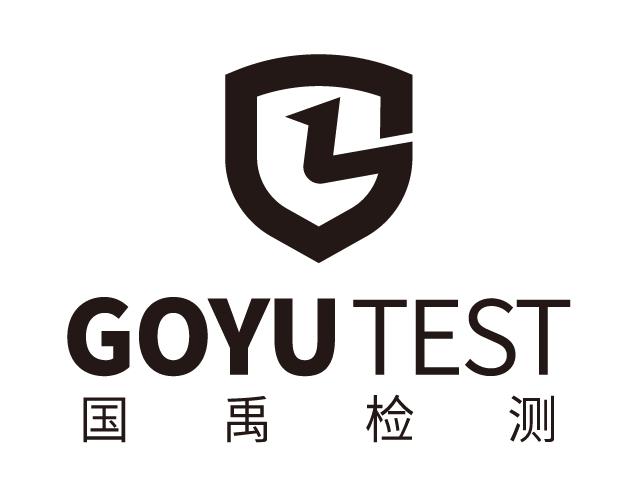 商标文字国禹检测 goyu test商标注册号 46989863,商标申请人江苏国禹