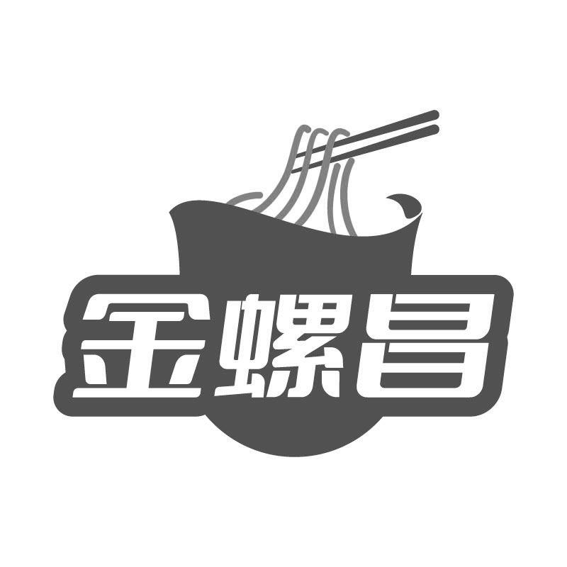 转让商标-金螺昌