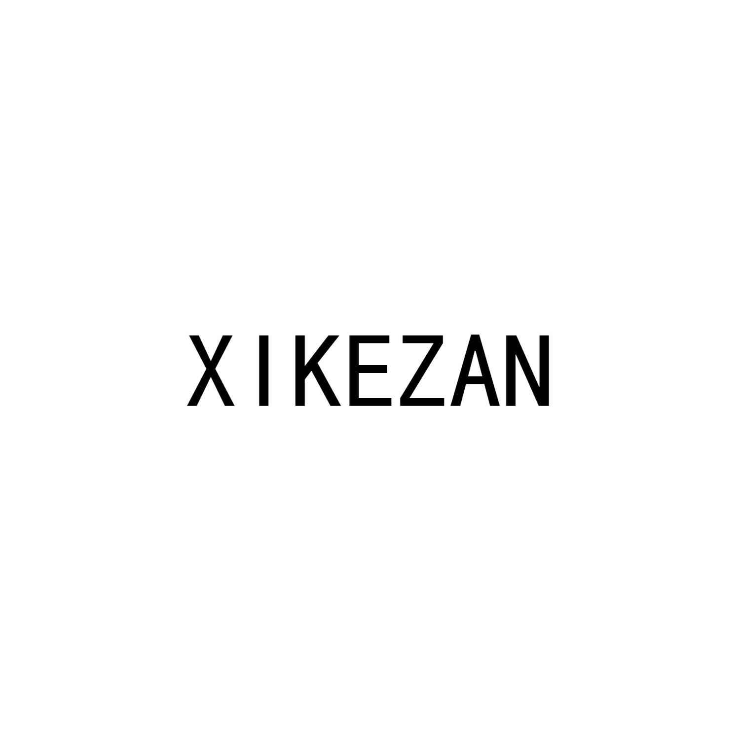 转让商标-XIKEZAN