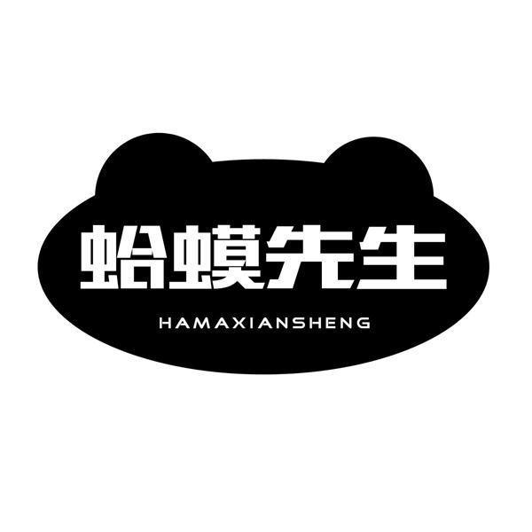 转让商标-蛤蟆先生