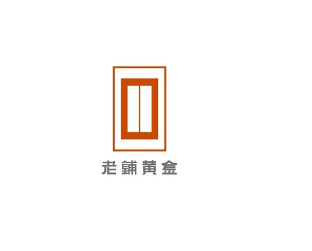 老铺黄金商标标样