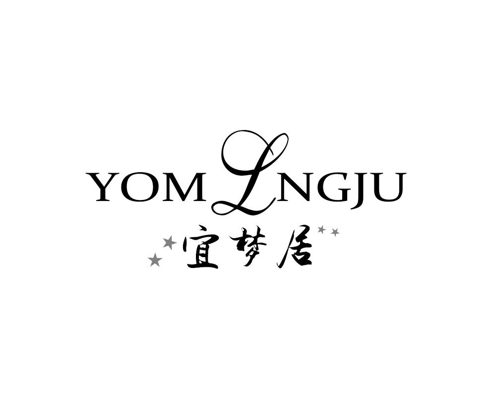转让商标-宜梦居 YOM LNGJU