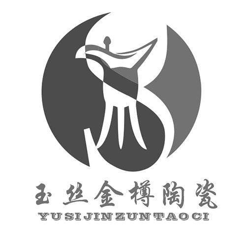 金樽陶瓷logo图片