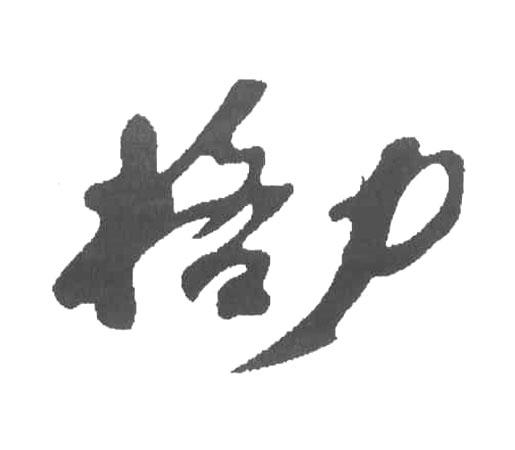 格力商标标样