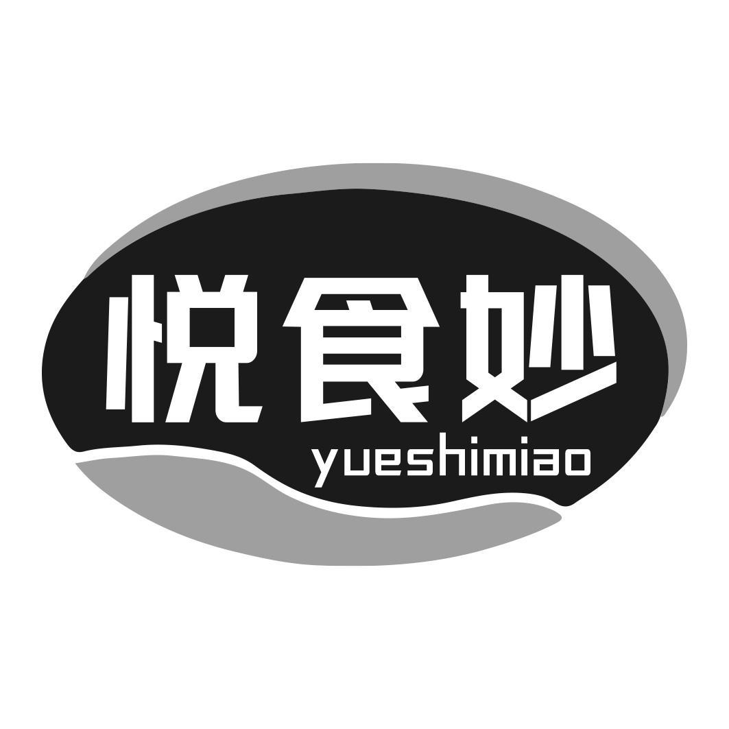 转让商标-悦食妙