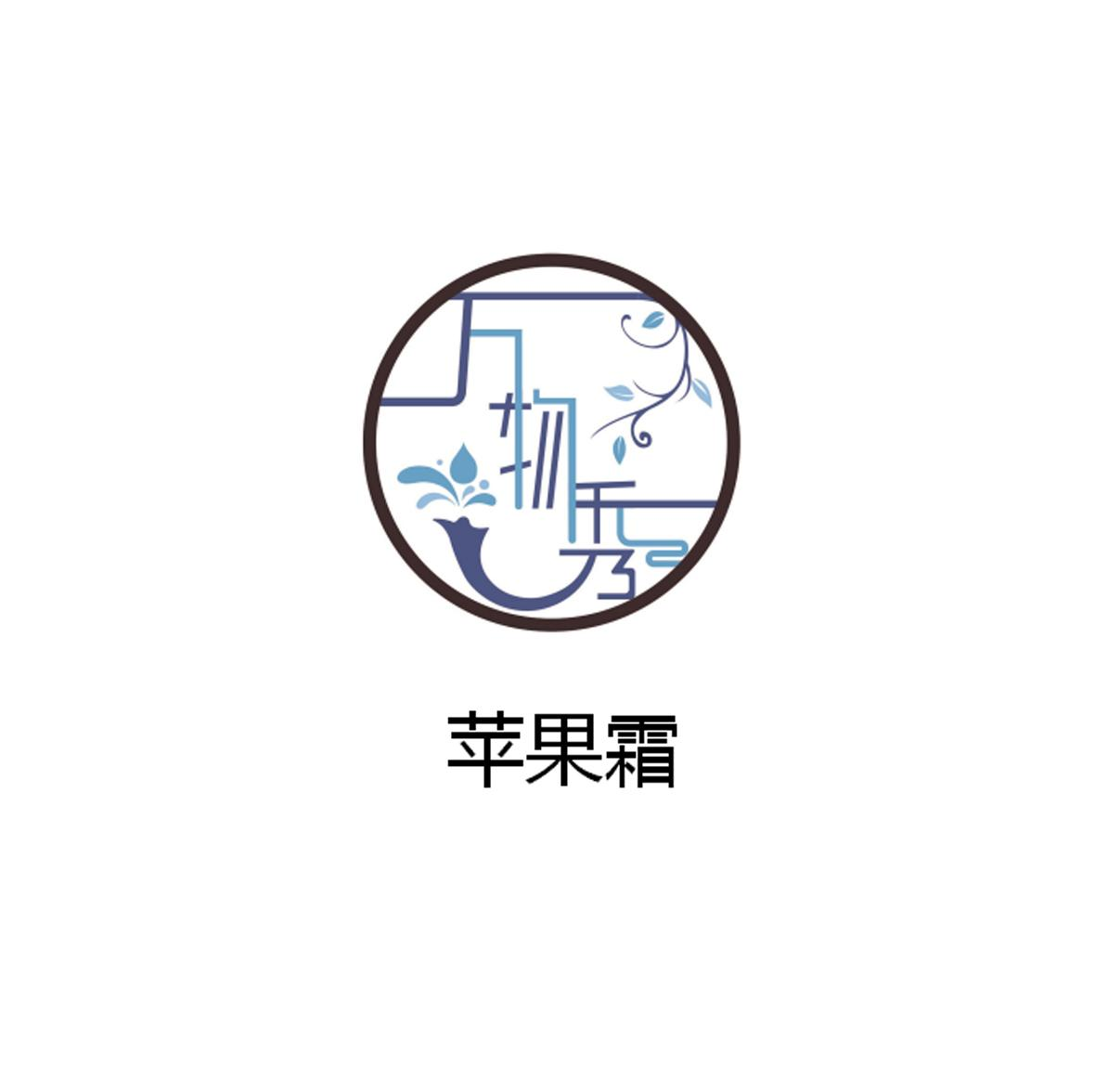 商标文字万物秀 苹果霜商标注册号 51384031,商标申请人吉林省捏美人