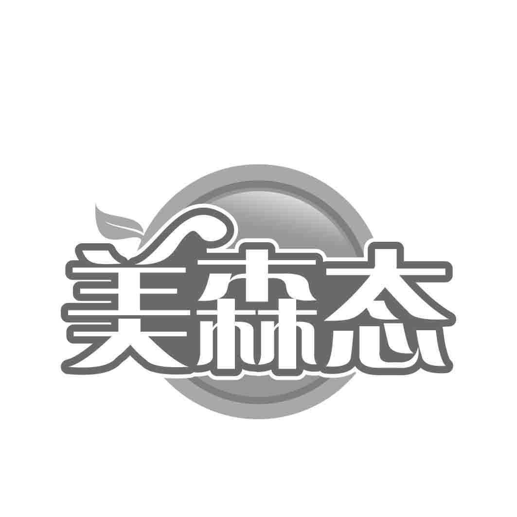 转让商标-美森态