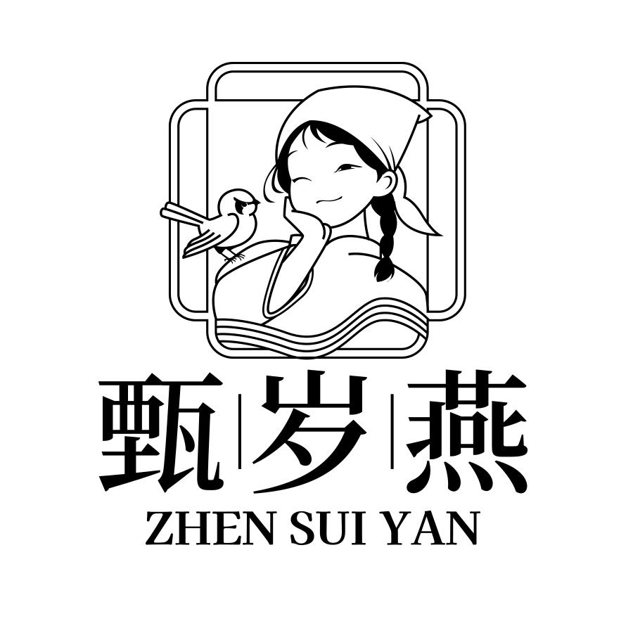 转让商标-甄岁燕