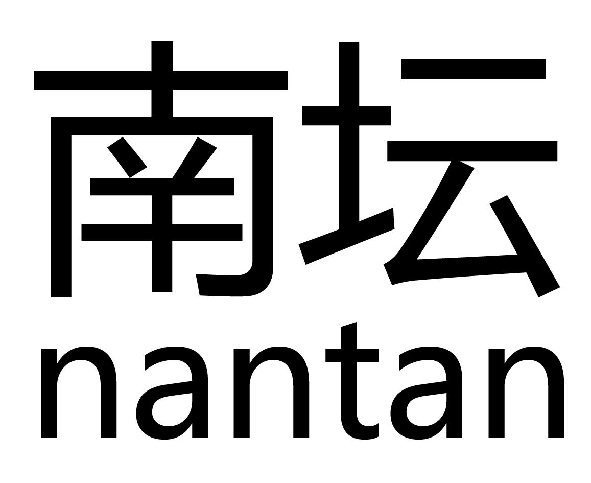 商标文字南坛商标注册号 47682597,商标申请人吴景东的商标详情 标