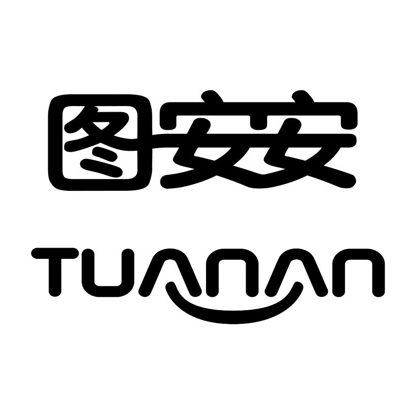 商標文字圖安安商標註冊號 54557406,商標申請人深圳市智高翔科技發展