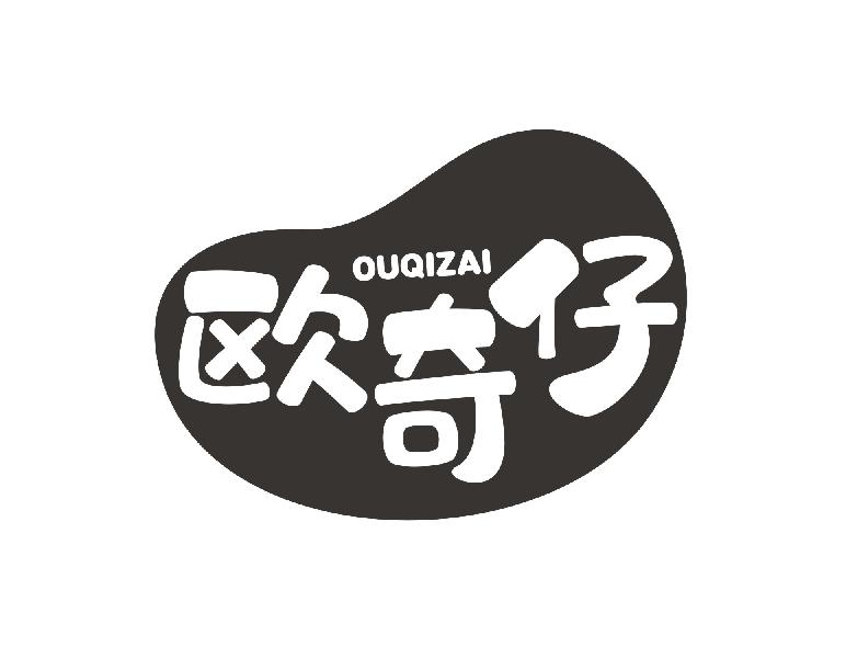 转让商标-欧奇仔