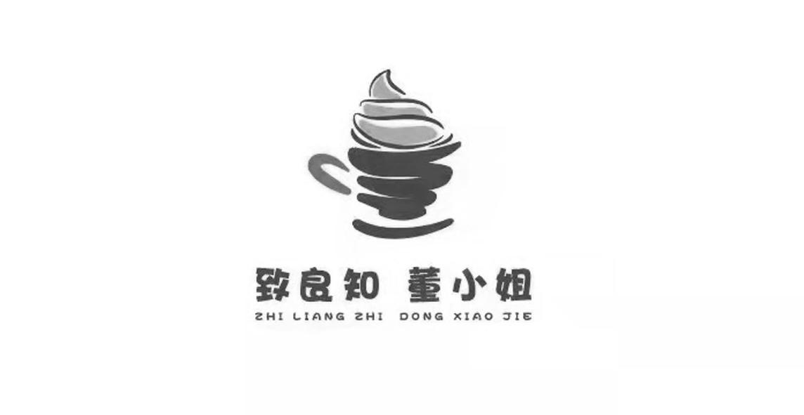 商标文字致良知 董小姐商标注册号 57678688,商标申请人上海宙寰富