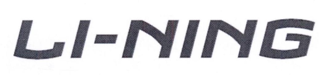 LI-NING商标标样