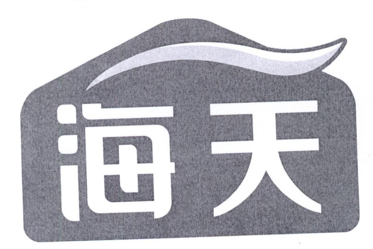 海天商标标样