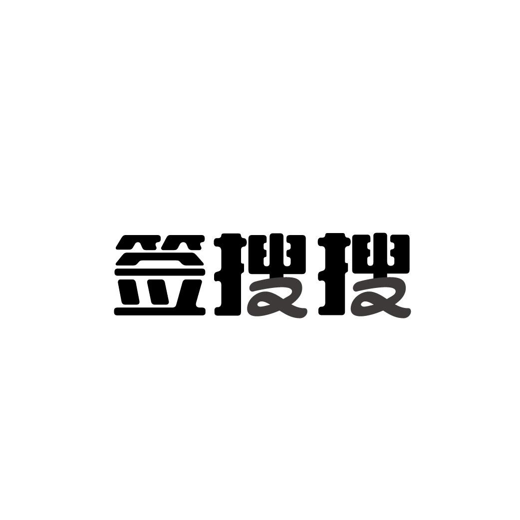 转让商标-签搜搜