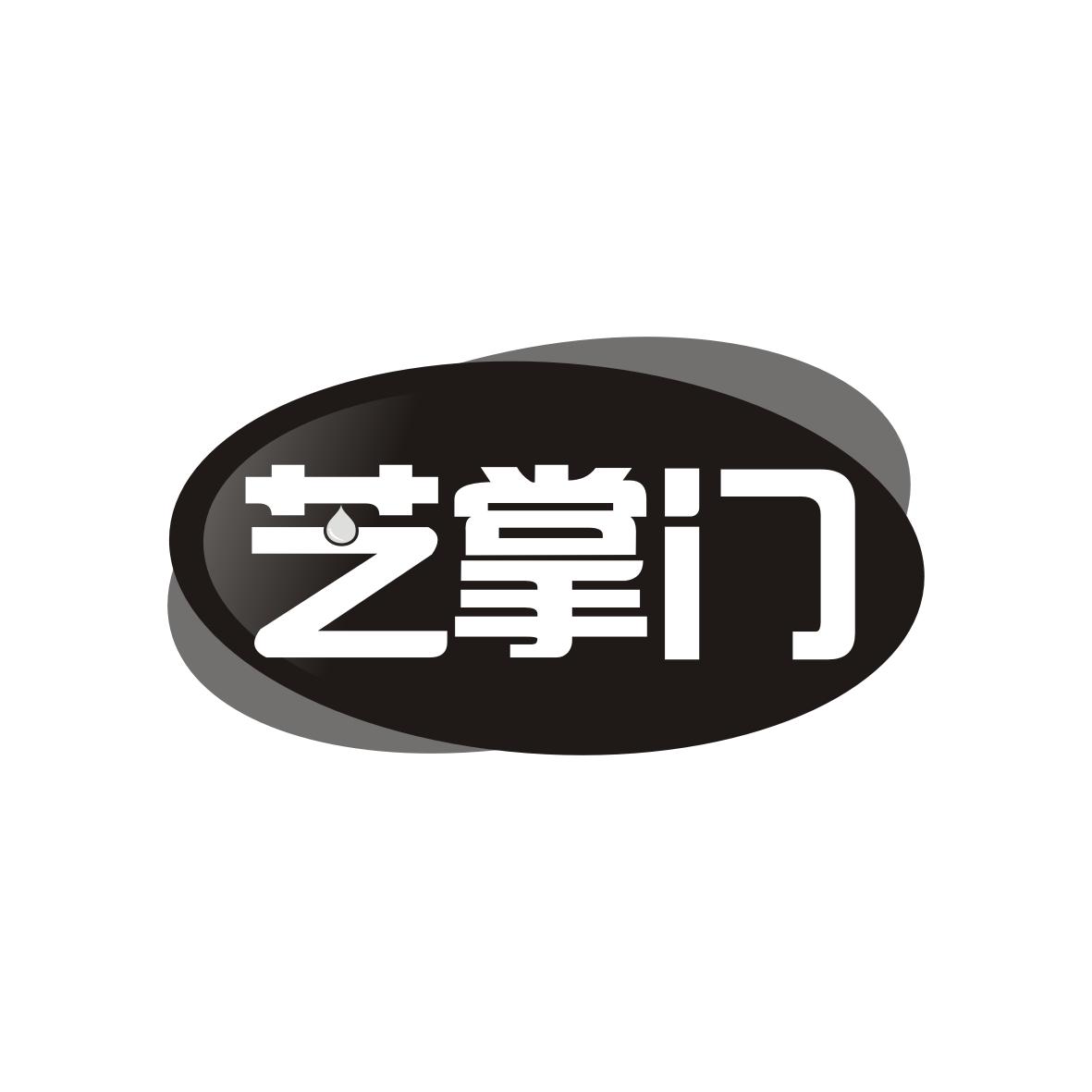 转让商标-芝掌门