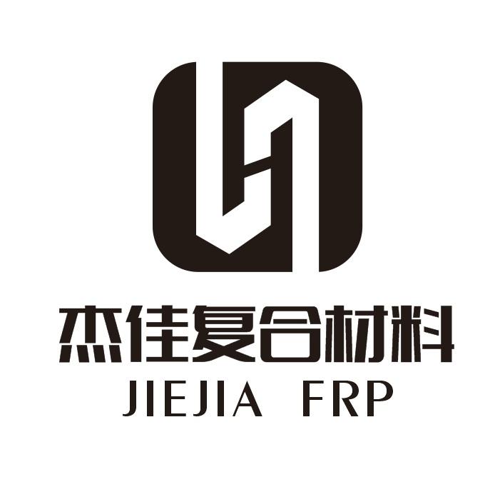 商标文字杰佳复合材料 jiejia frp商标注册号 48060398,商标申请人
