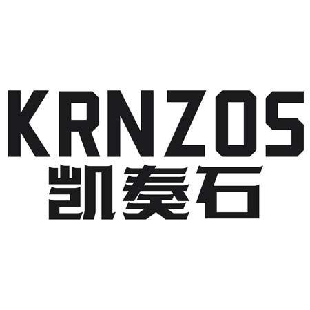 转让商标-KRNZOS 凯奏石