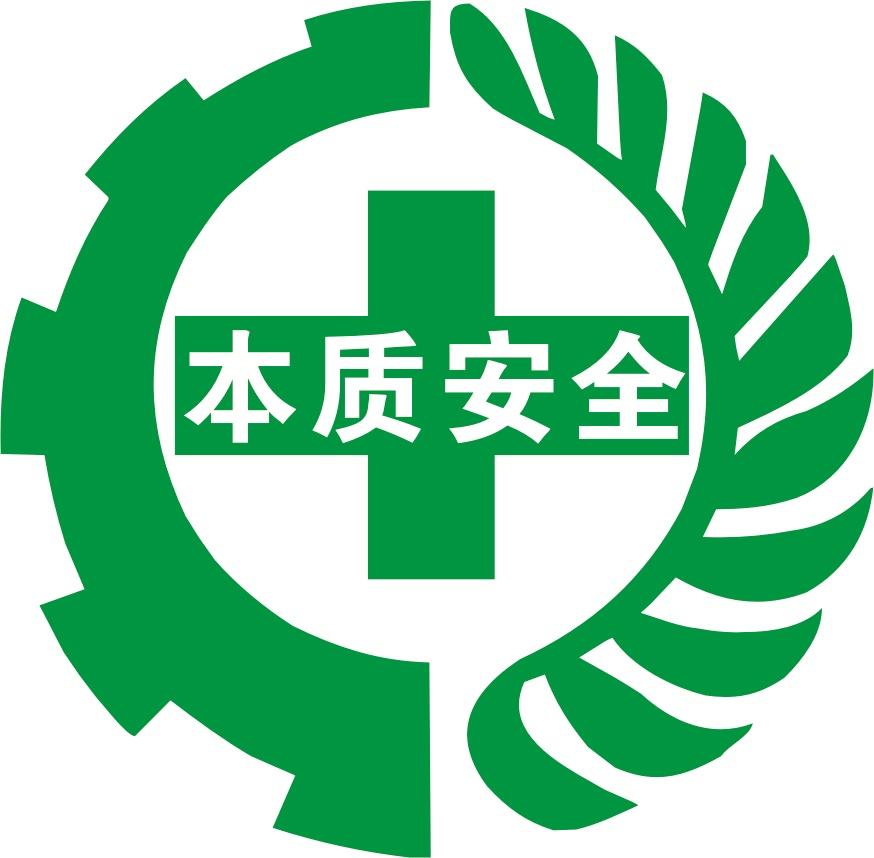 商标文字本质安全商标注册号 45346670,商标申请人广西本质安全技术