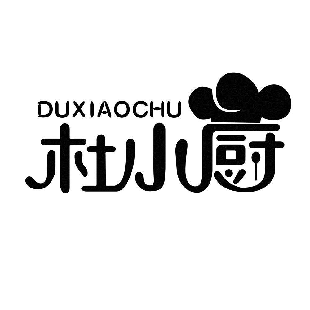 商标文字杜小厨商标注册号 57023463,商标申请人福州味美嘉贸易有限