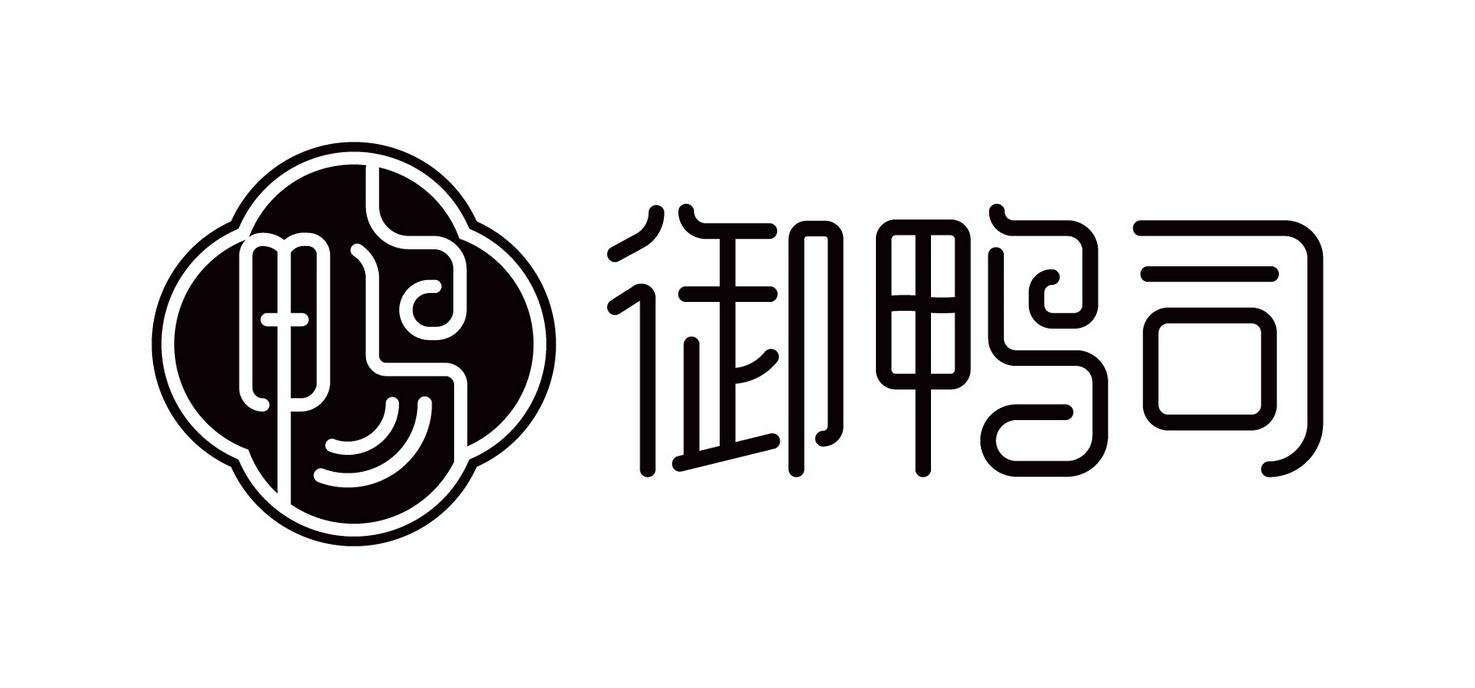 商标文字御鸭司 鸭商标注册号 60741649,商标申请人北京市上辇亿德肉