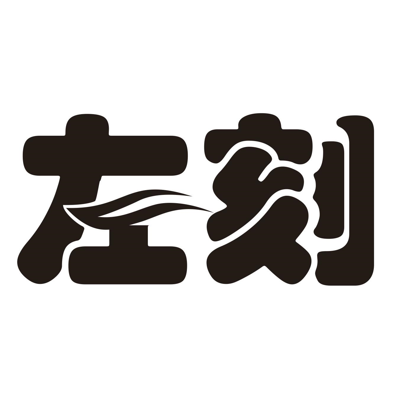 商标文字左刻商标注册号 57473200,商标申请人深圳卡视威科技有限公司