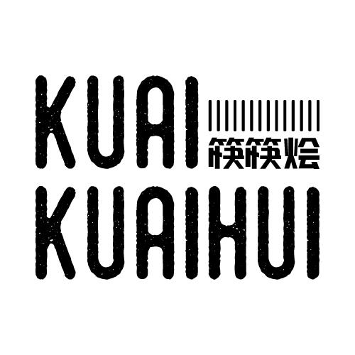 转让商标-筷筷烩