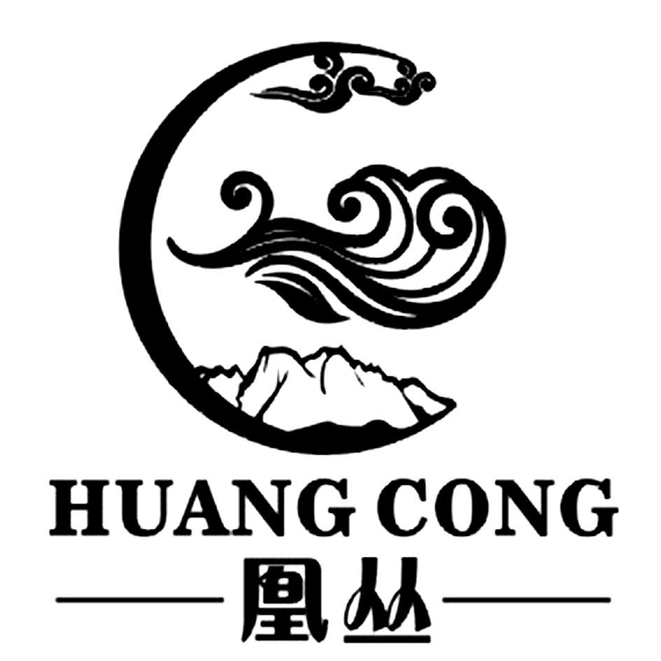 商标文字凰丛商标注册号 54884194,商标申请人潮州市