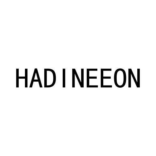 转让商标-HADINEEON