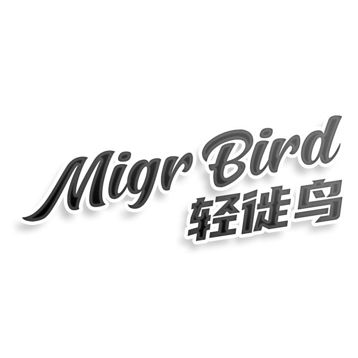 转让商标-MIGR BIRD 轻徙鸟