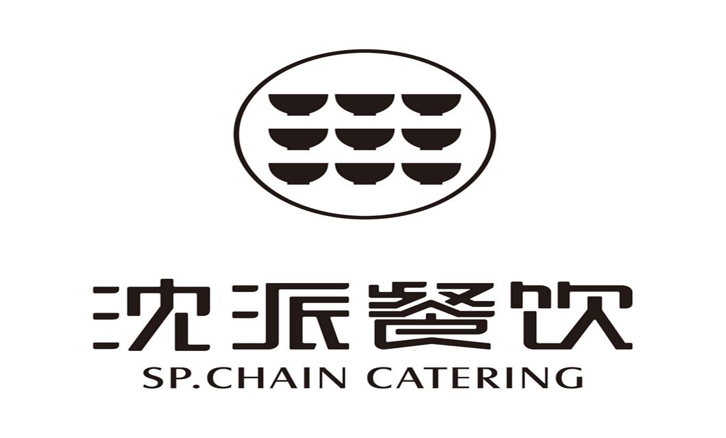 商标文字沈派餐饮 sp.