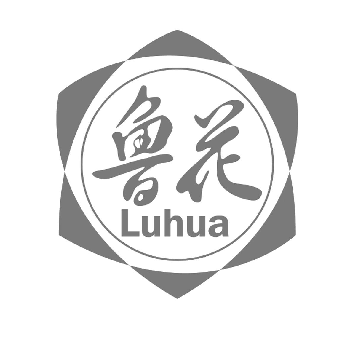 商标名称鲁花商标注册号 47623759,商标申请人山东鲁云花食品有限公司
