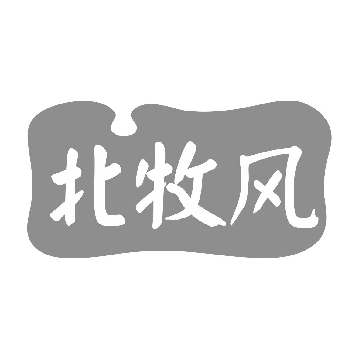 转让商标-北牧风