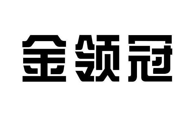 金领冠标志图片图片