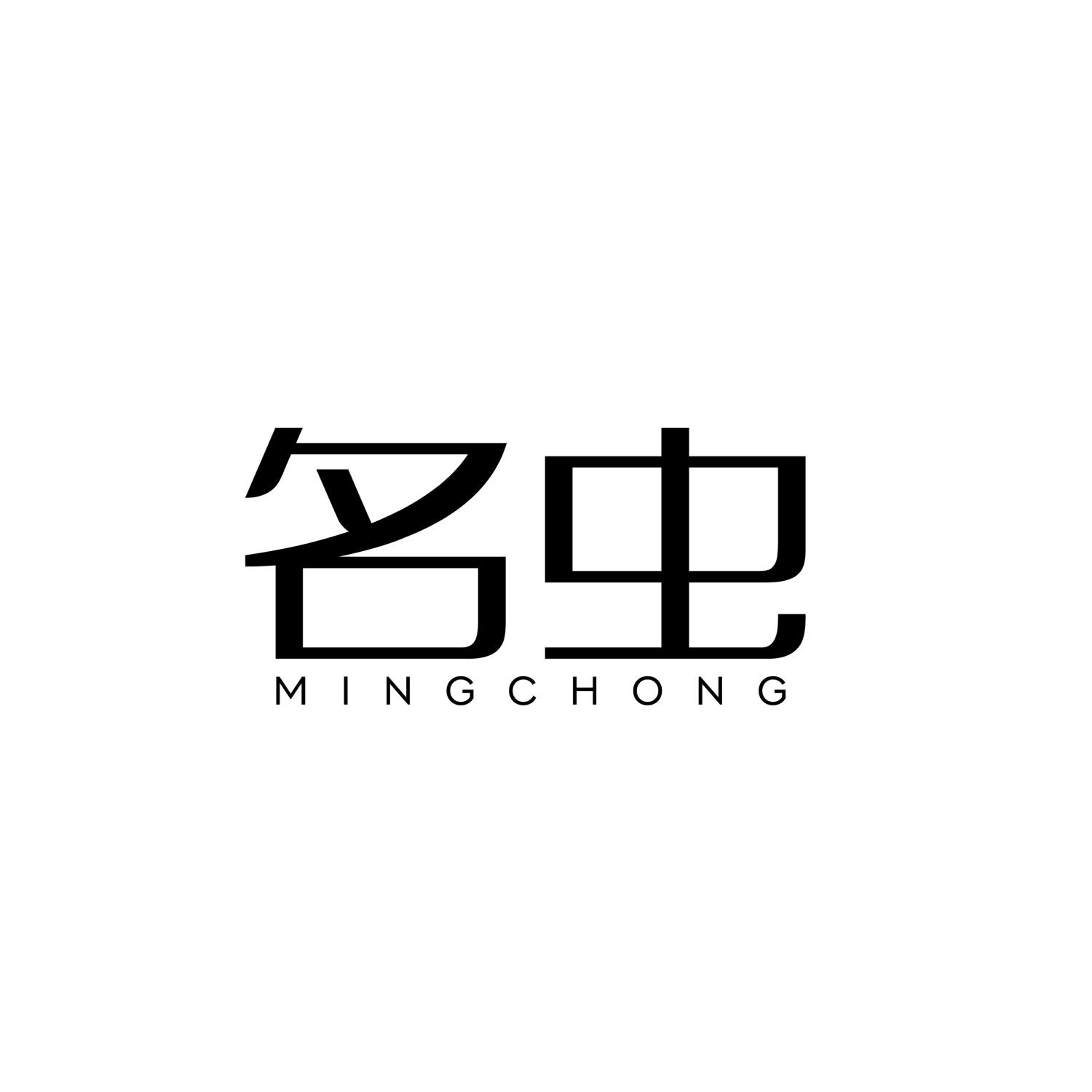 转让商标-名虫