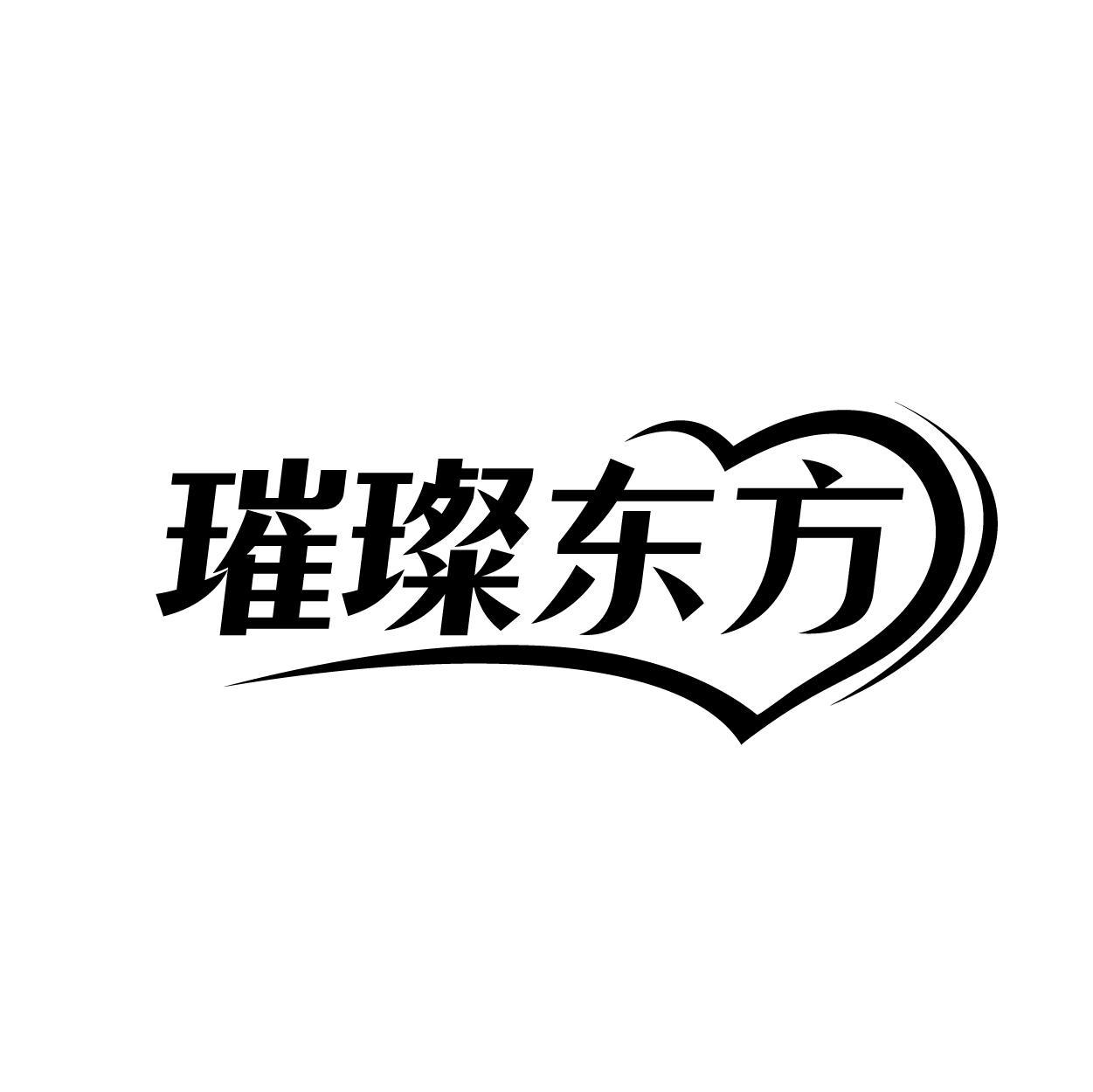 转让商标-璀璨东方