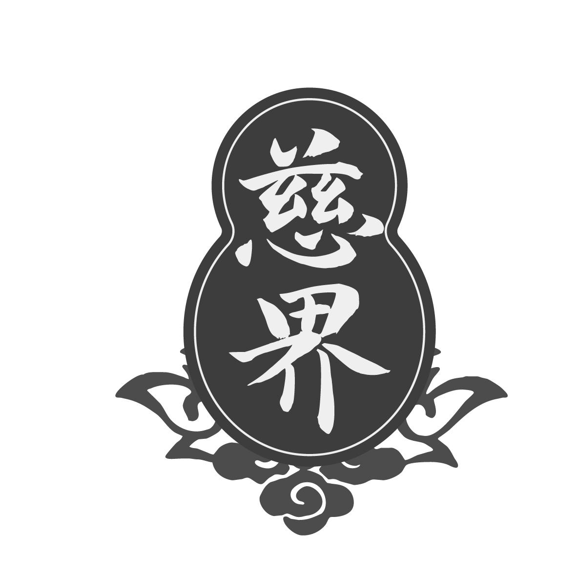 转让商标-慈界