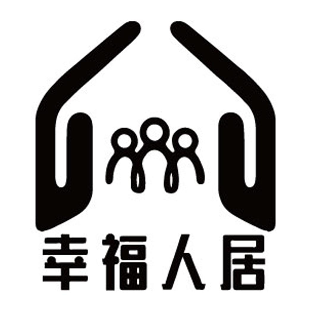 商标文字幸福人居商标注册号 32132633,商标申请人上海