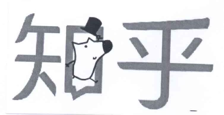 知乎商标标样