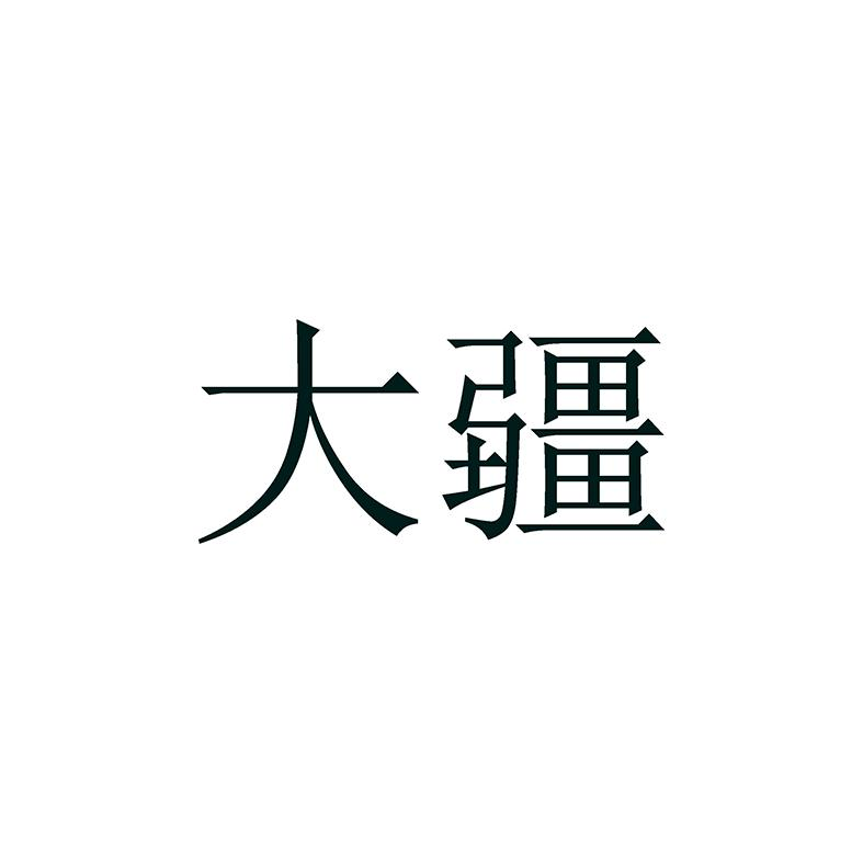 大疆商标标样